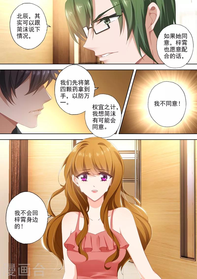 第413话 一起去郊游！2