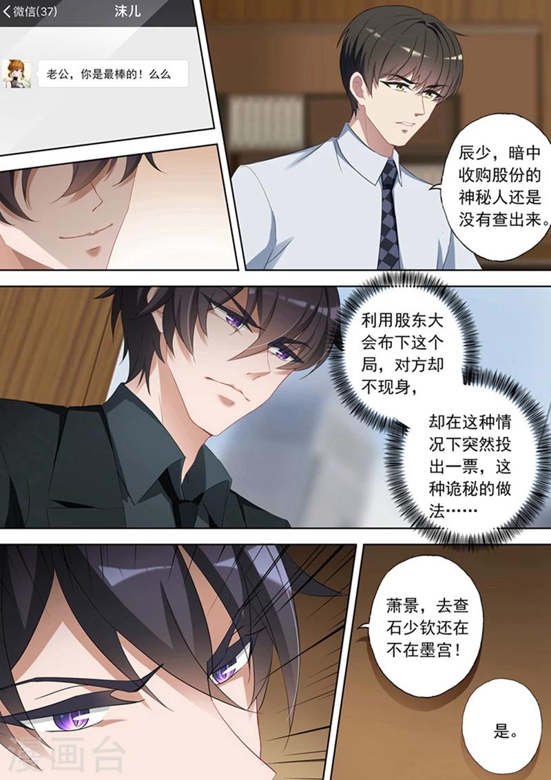 第360话 股东会议3