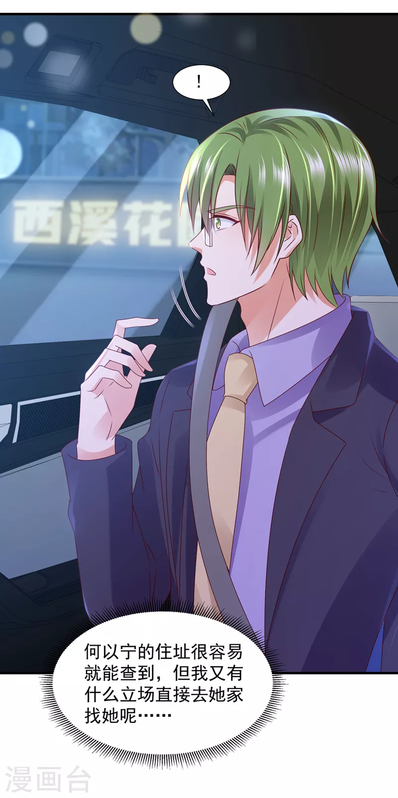 第785话 我不会袖手旁观！8