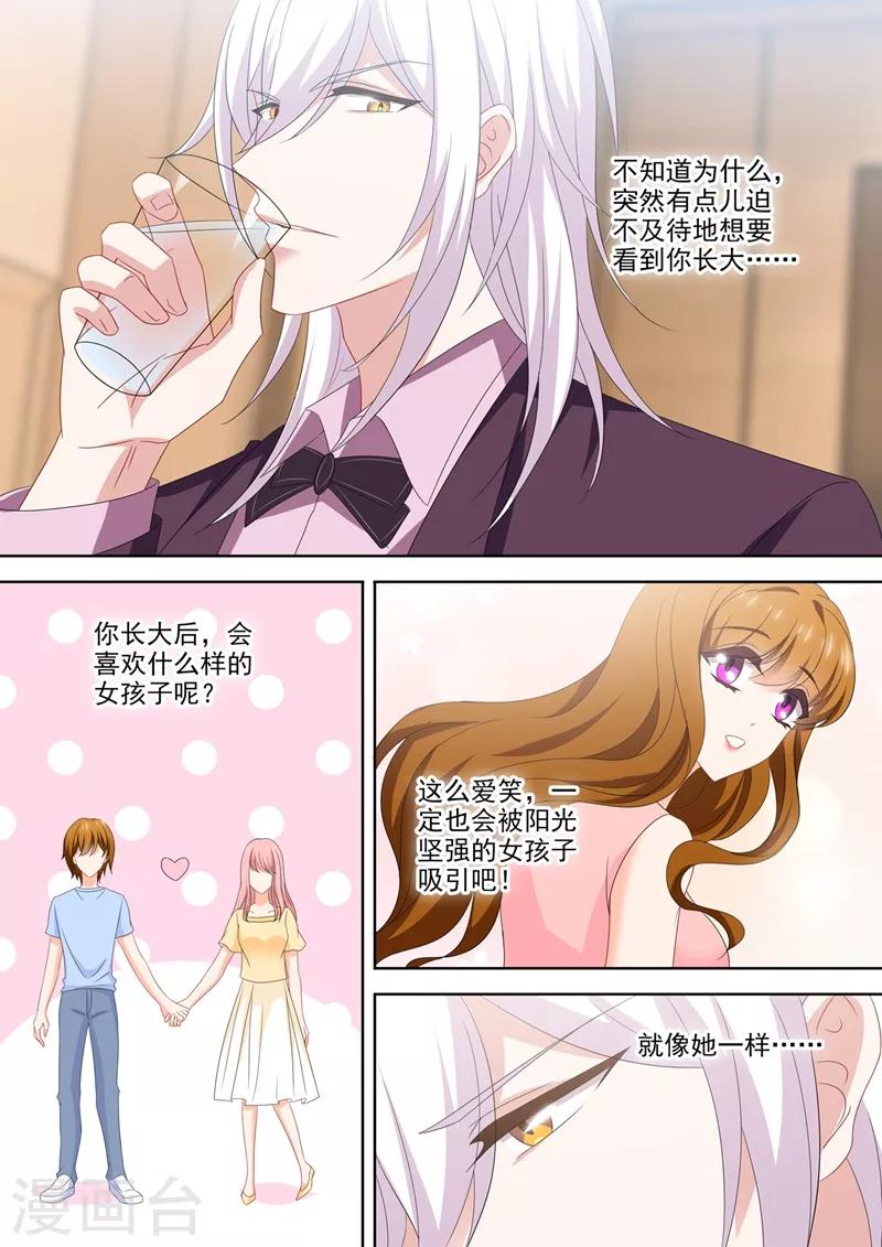 第545话 奶爸石少钦？1
