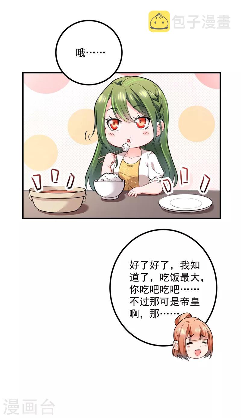 第570话 和她的再次相遇19