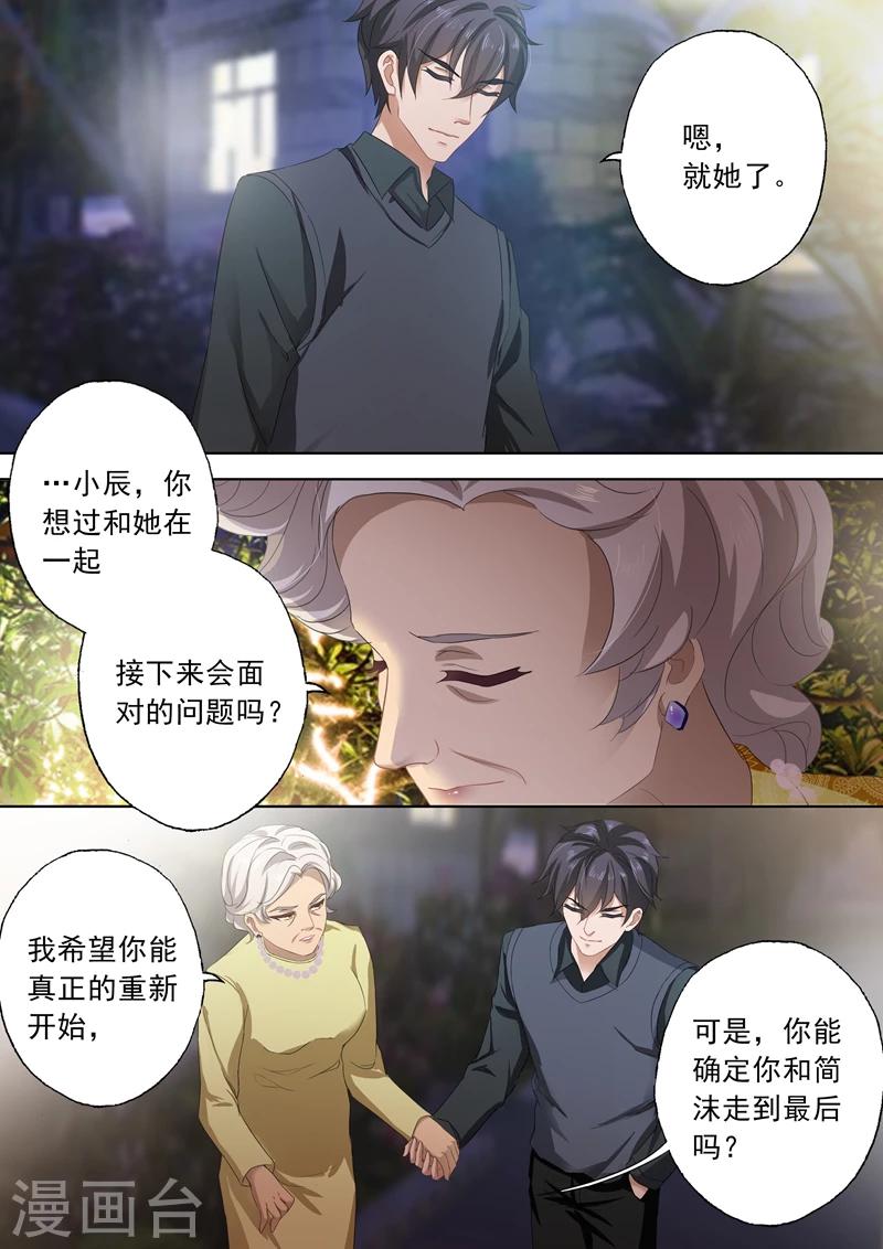 第304话 唯一想爱的人，是你！0