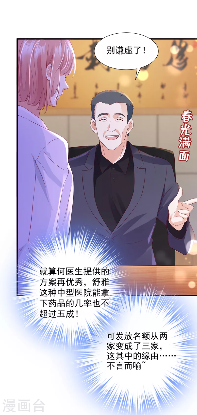 第770话 爲何感觉心里空空的30