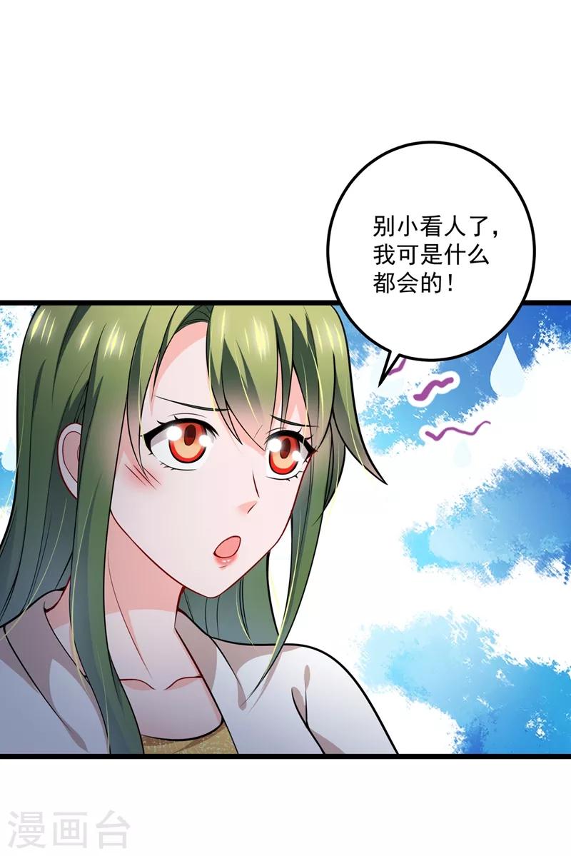 第579话 只爲喜欢的人做饭27