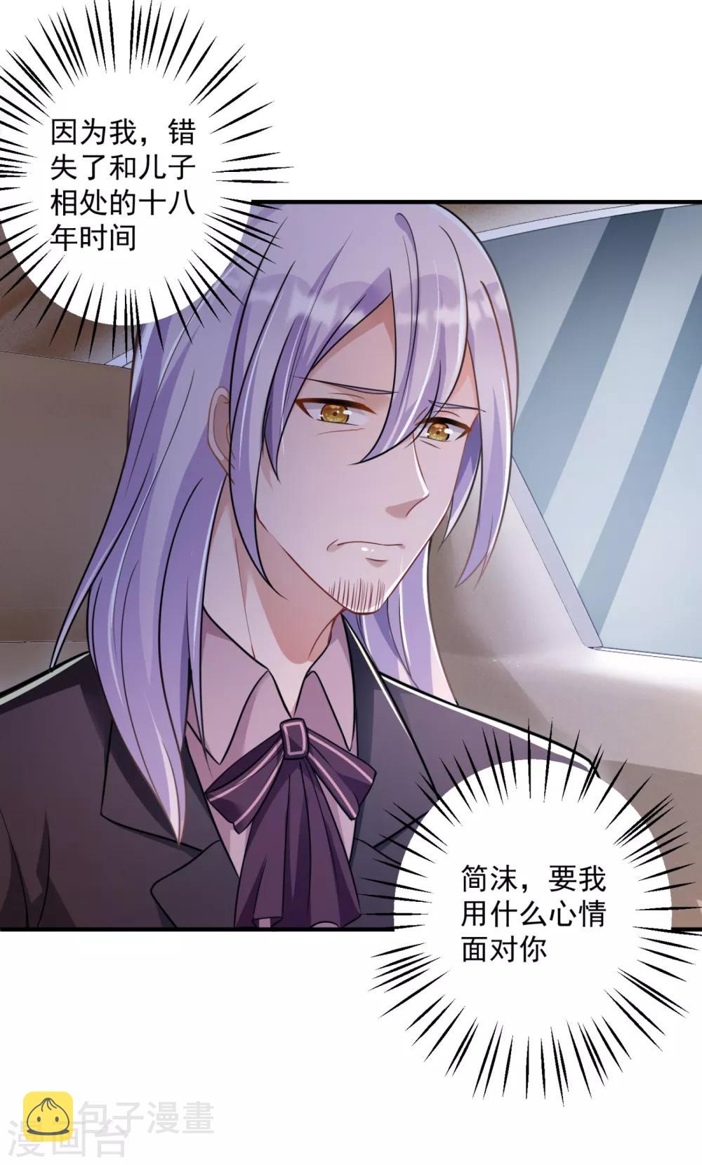 第609话 石少钦，好久不见18