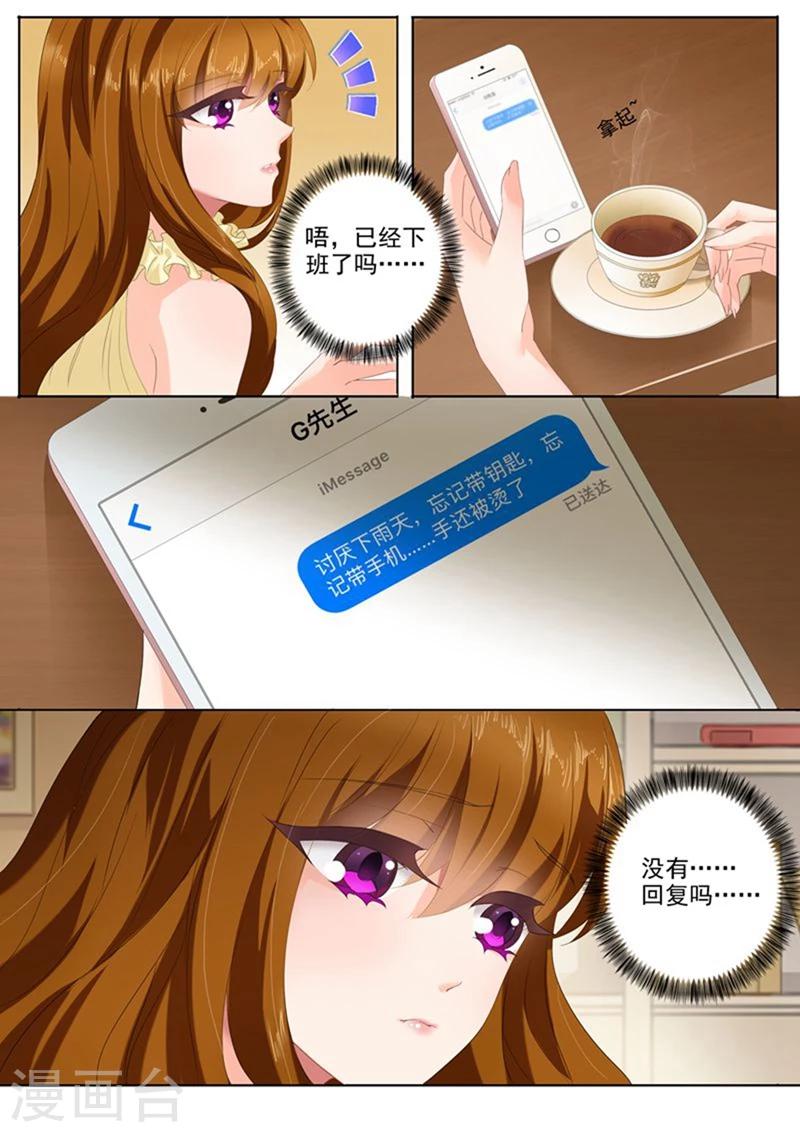 第86话 玩冷战？幼稚！0
