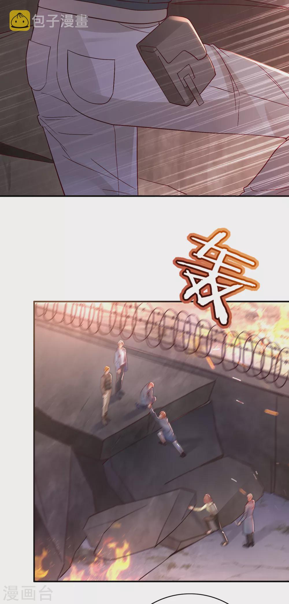 第649话 我会保护好你的23
