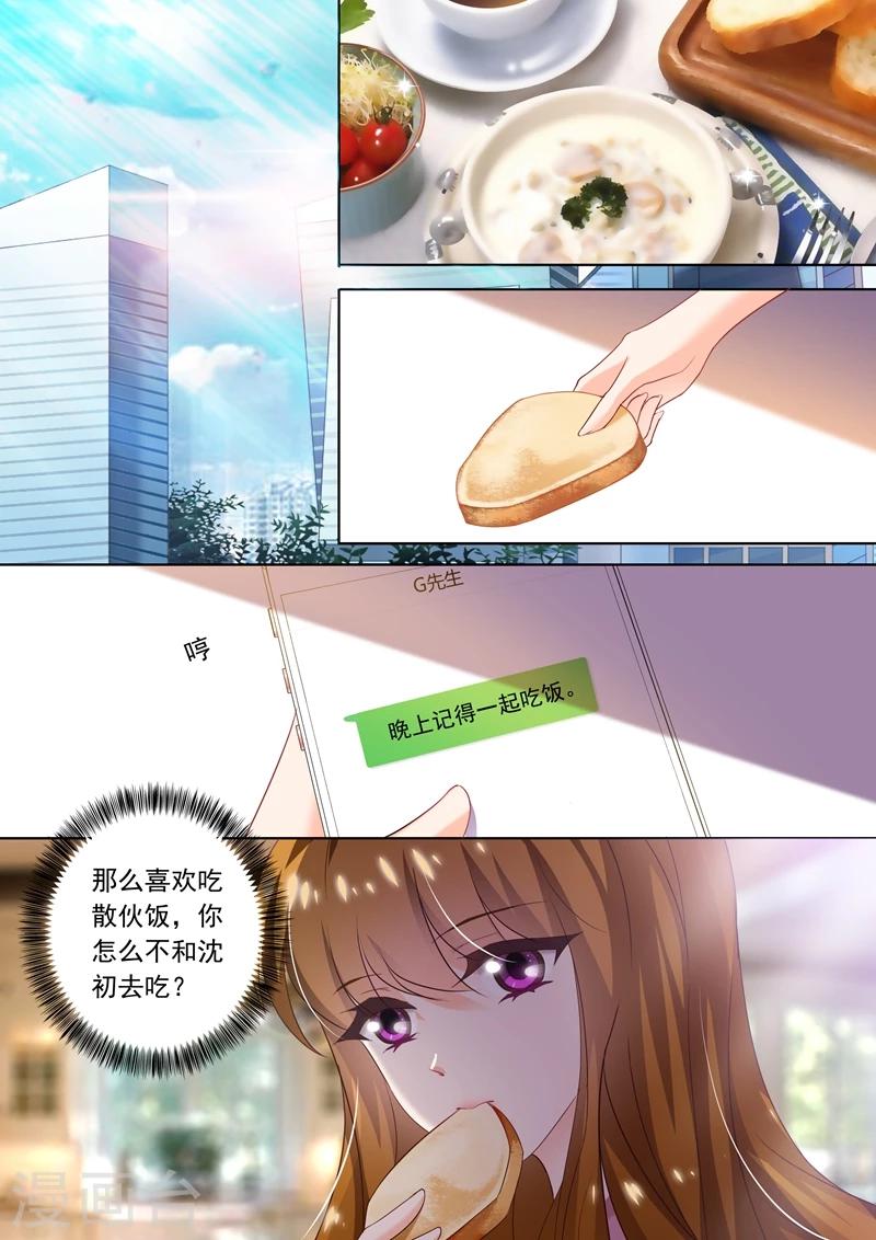 第269话 有一种好如简沫5