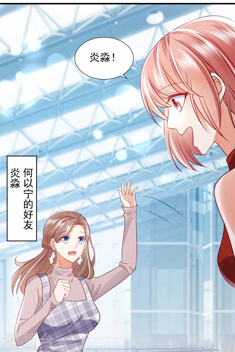 第744话 我，何以宁，回来了23