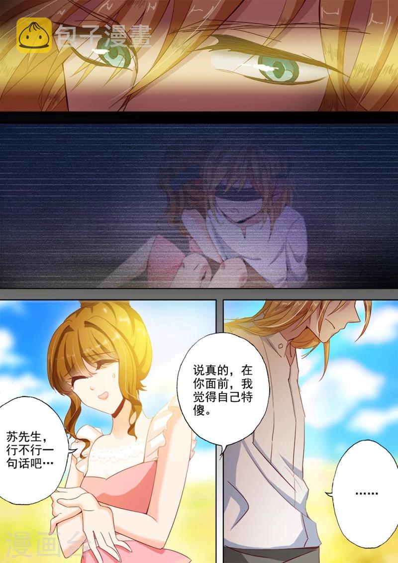 第19话 我们可以做朋友吗？1