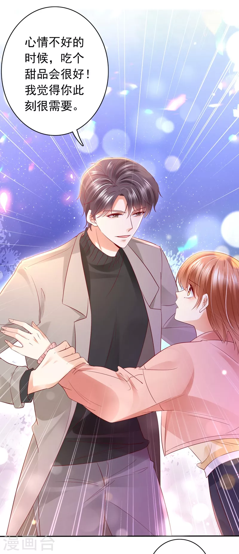 第631话 百分之2的股份22