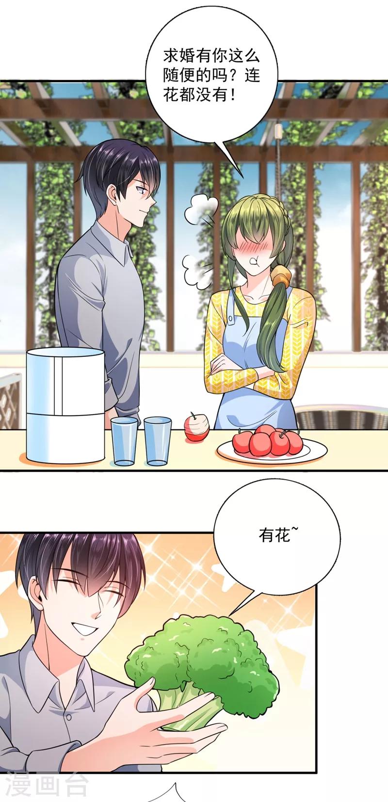 第620话 公开女朋友！4