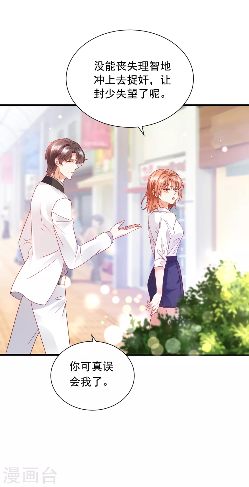 第698话 你好，我是他女朋友34