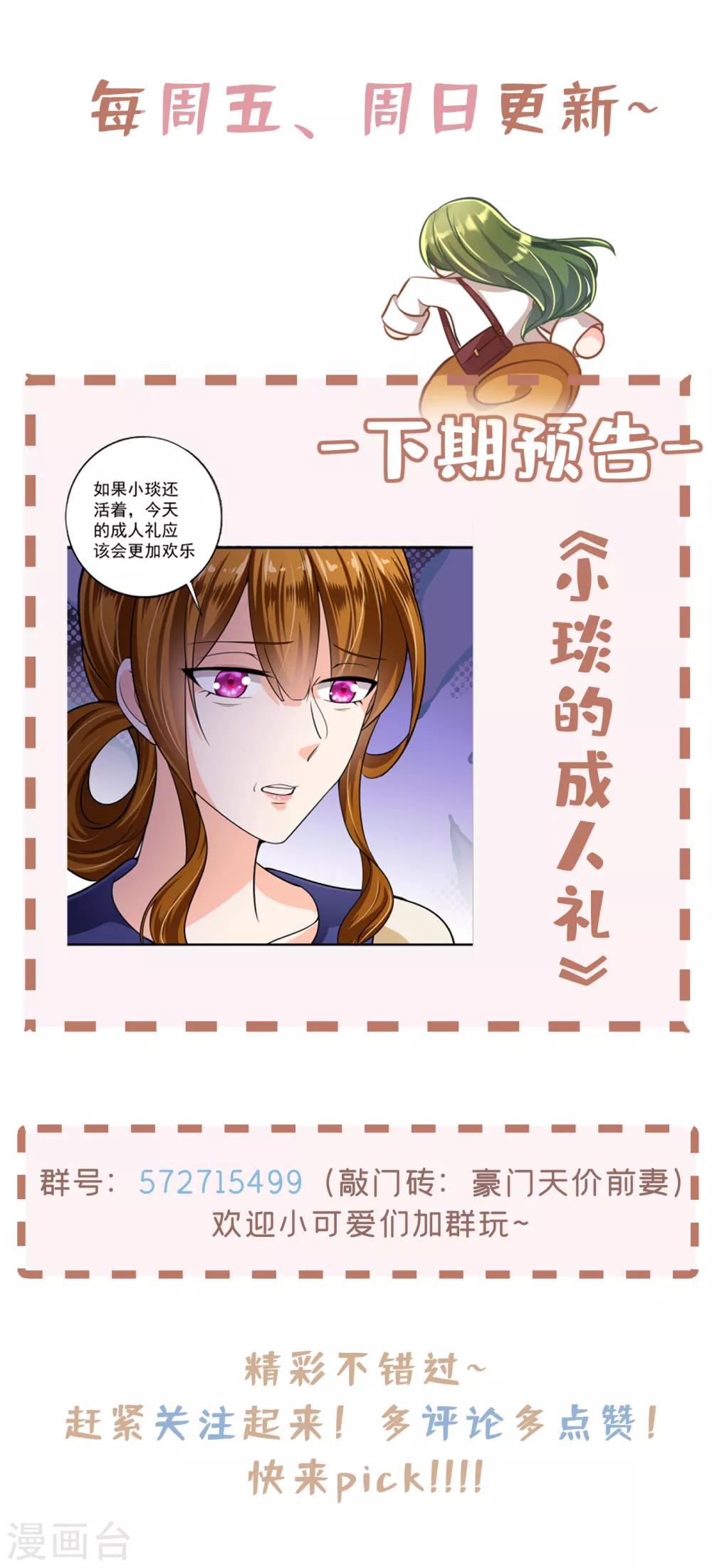 第606话 跟我回“家”吧36
