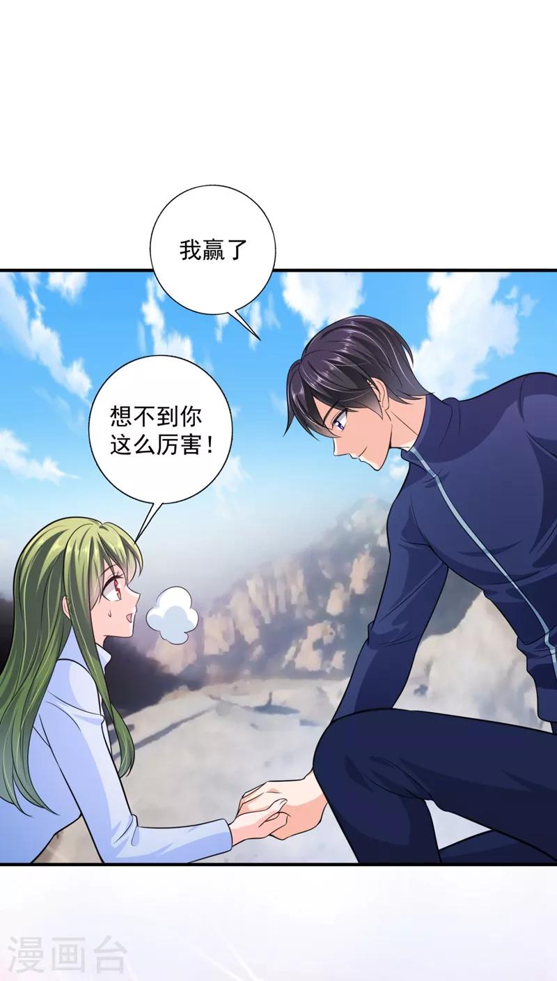 第622话 嫁给我！5