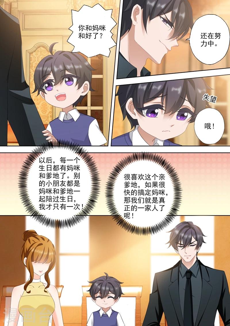第308话 论厚黑学的深度2