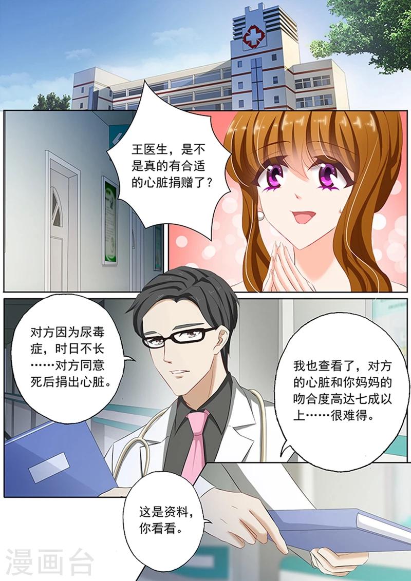 第70话 需要两百万2