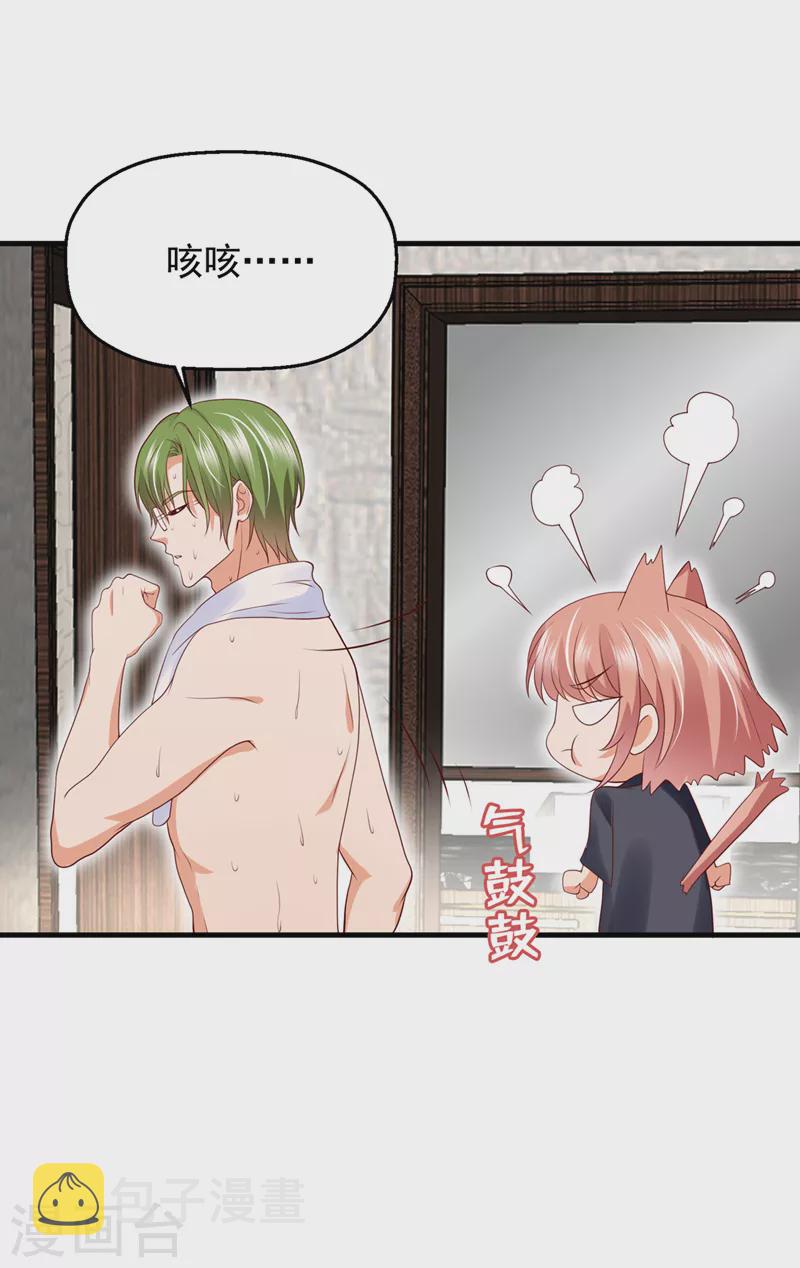 第775话 社死现场3