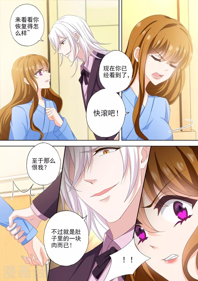 第496话 今晚到我房间来4