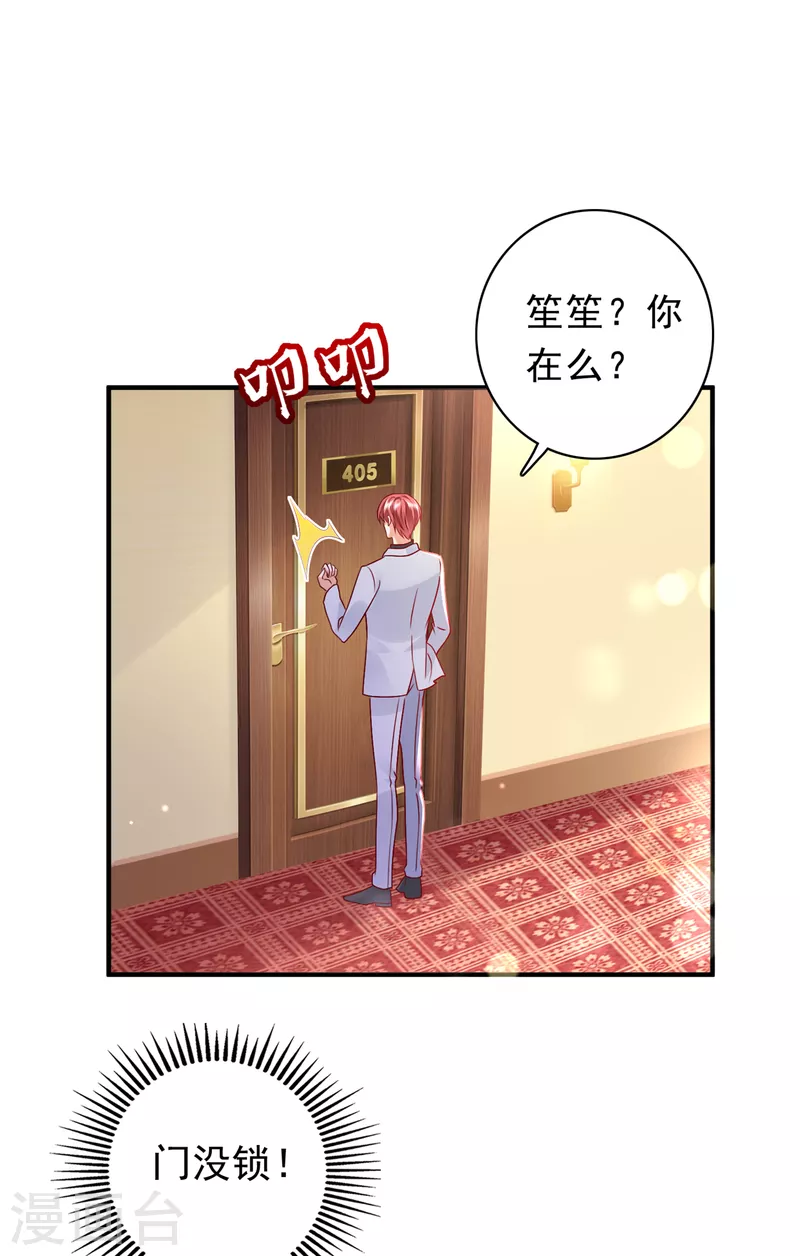 第706话 唐笙被下药了！4