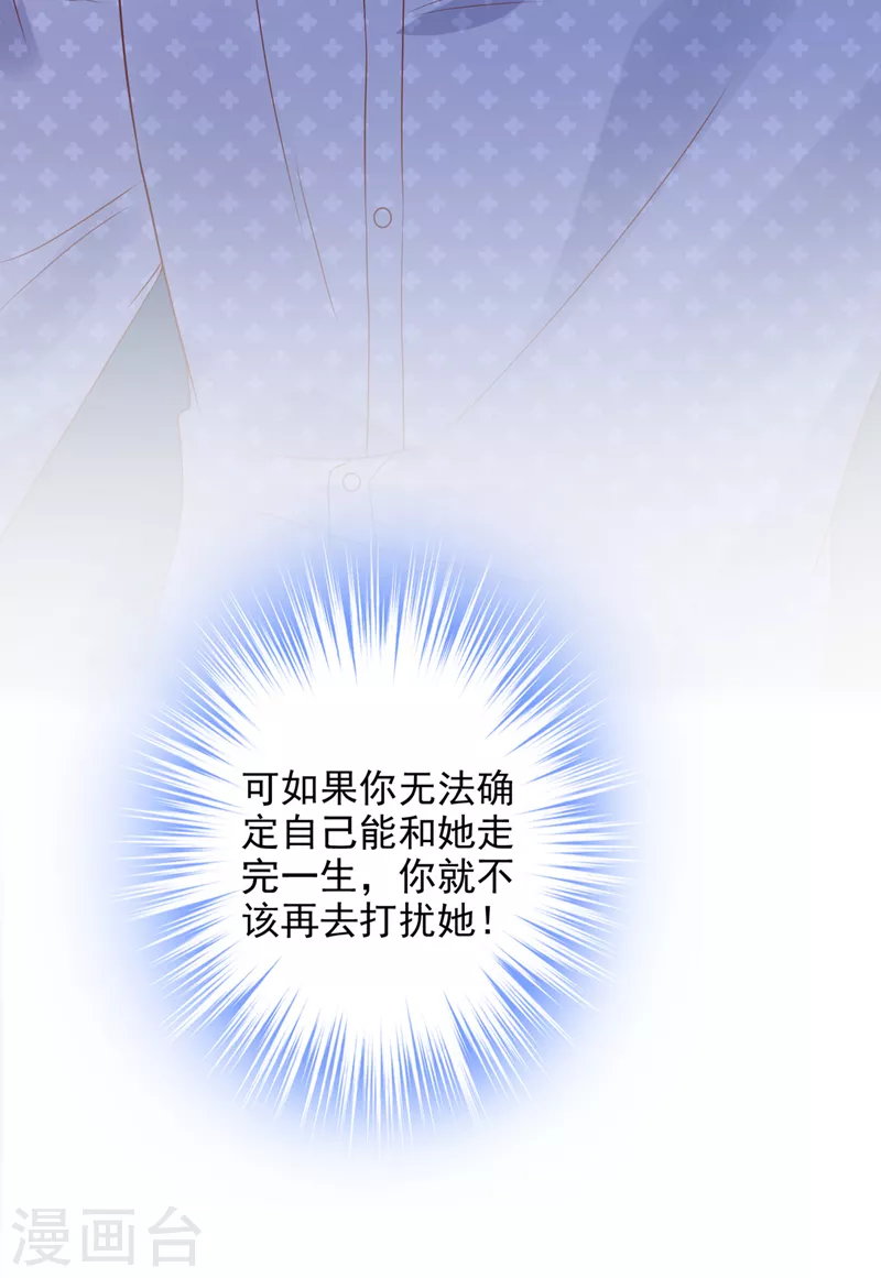 第768话 你凭什麽这样说我37