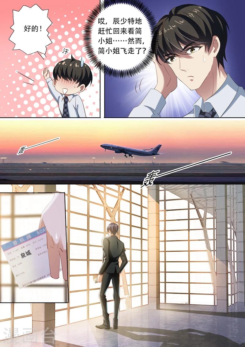 第237话 老公在就好了2