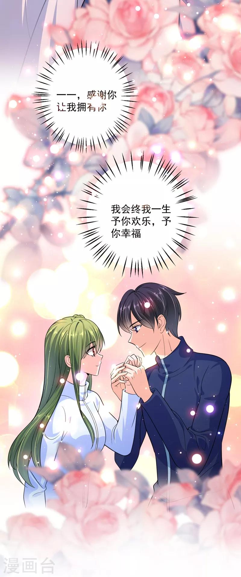 第622话 嫁给我！17