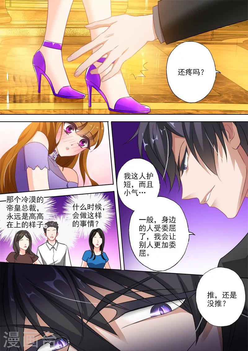 第321话 向我老婆道歉4
