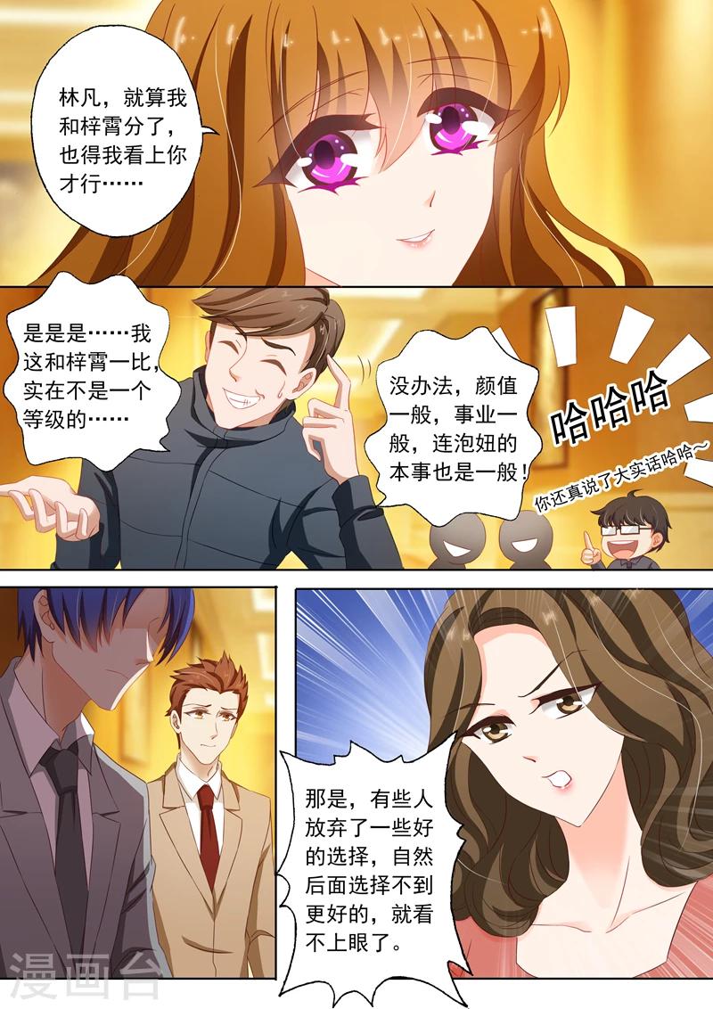 第124话 同学聚会4
