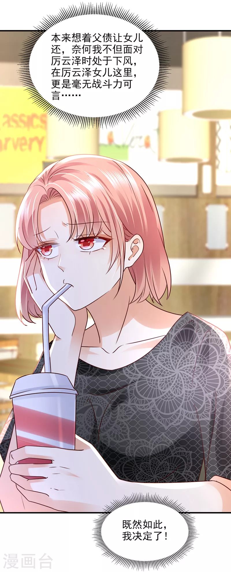 第764话 你想让我假公济私？34