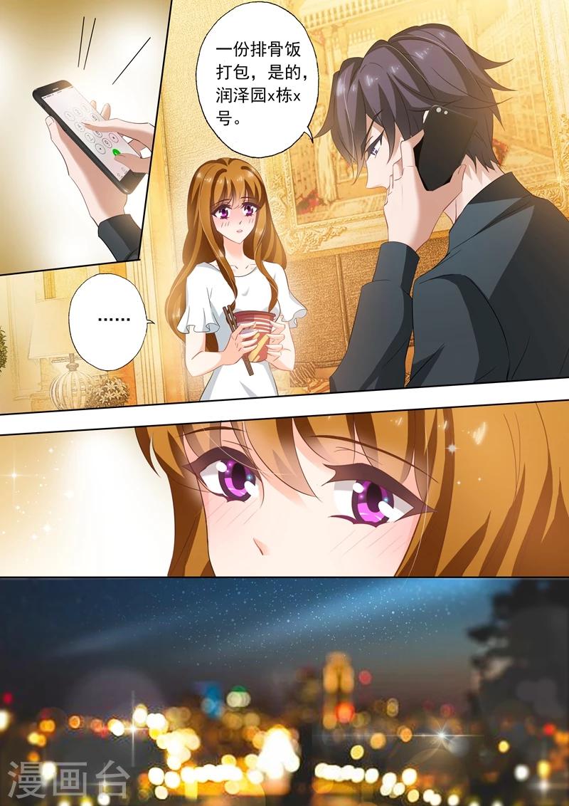 第253话 爱上沫沫了吗？3