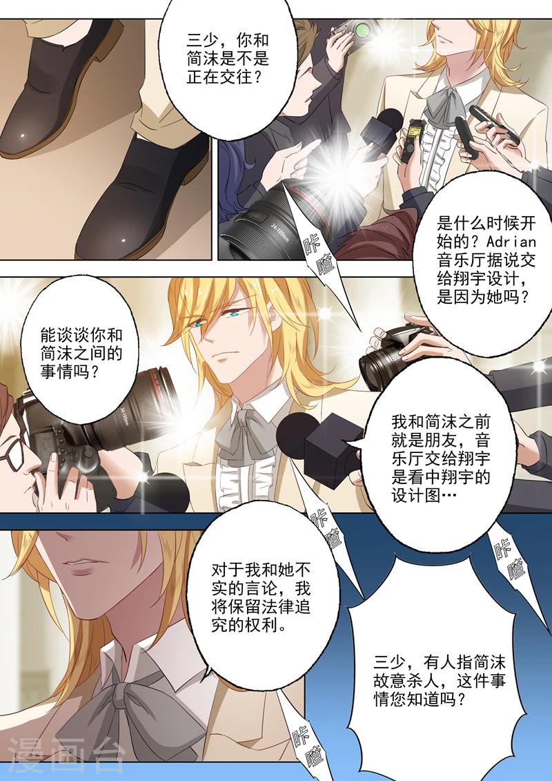 第133话 意外！被人肉7