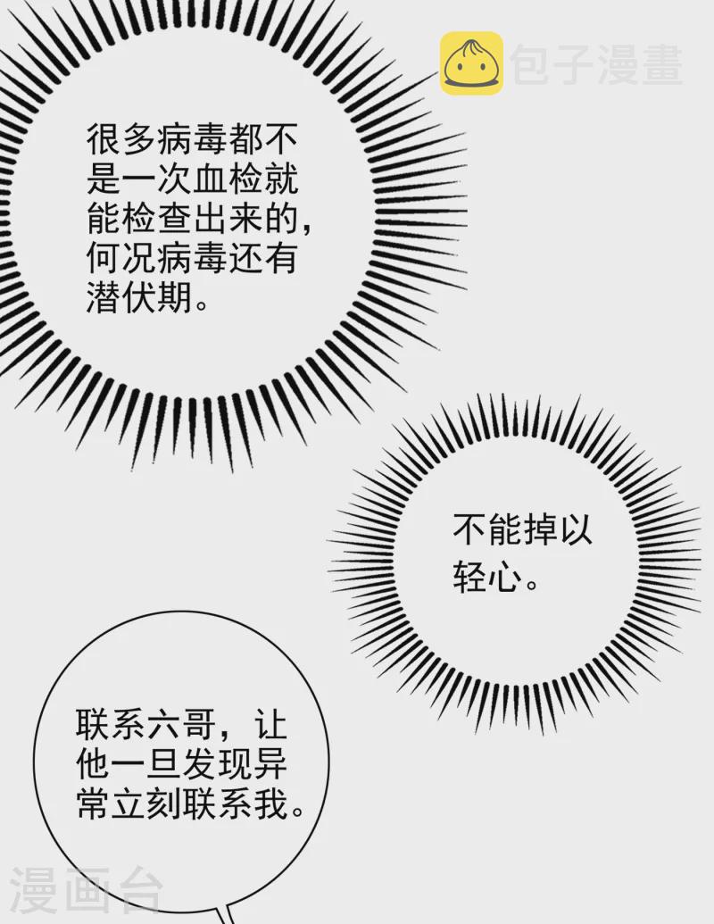 第685话 改变规矩！28