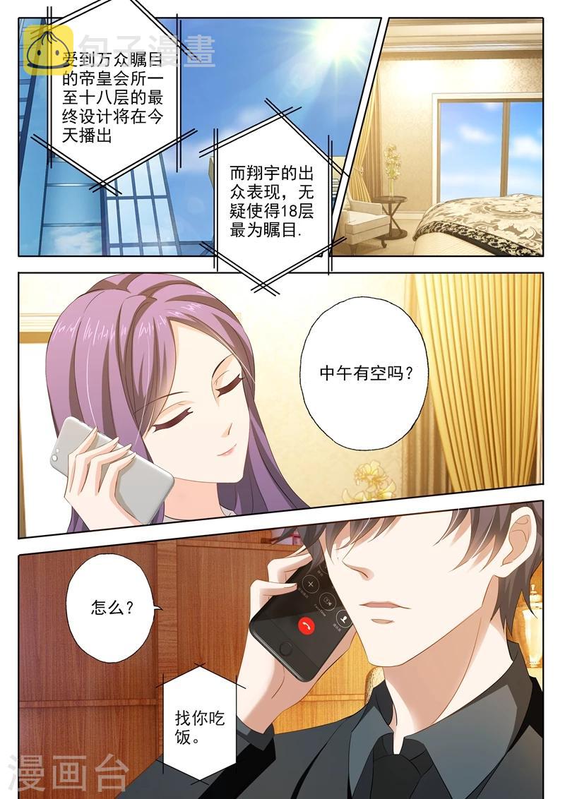 第249话 会所设计广告，是谁惊了谁？1