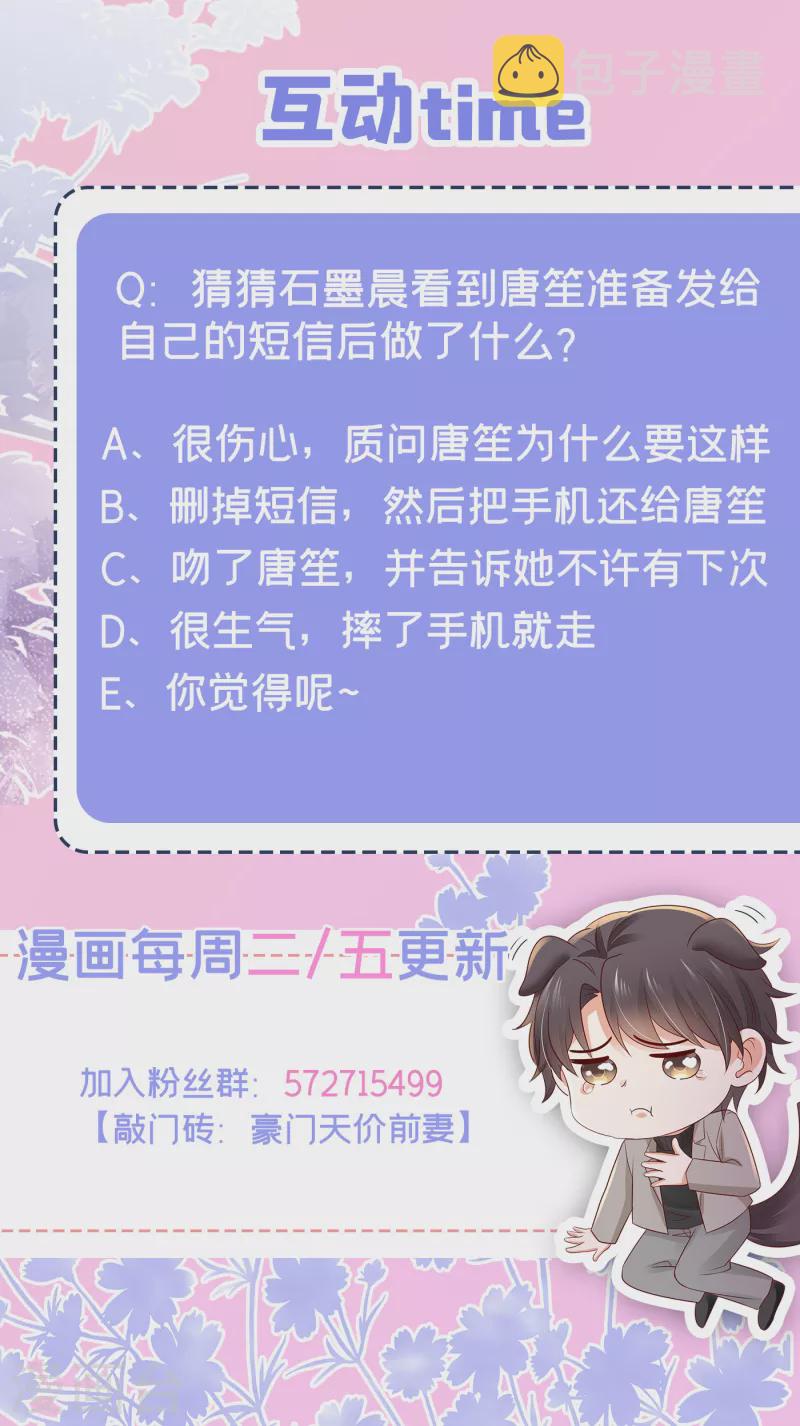 第687话 石墨晨，对不起！35
