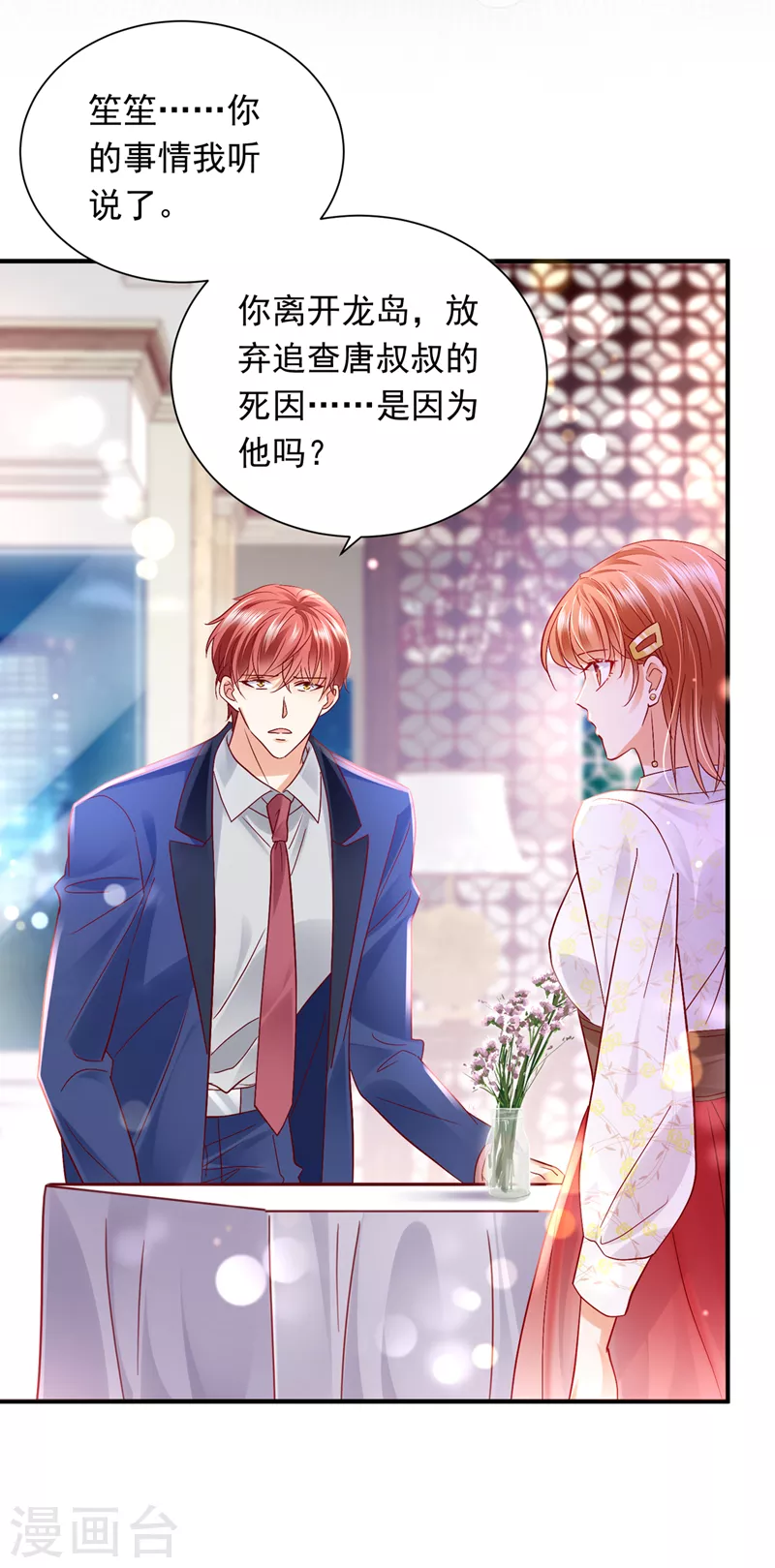 第721话 爷爷出车祸了？！4