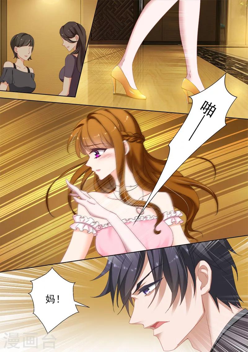 第372话 订婚宴上的耳光5