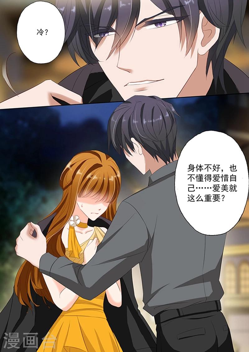 第57话 他说，女人是用来疼的6