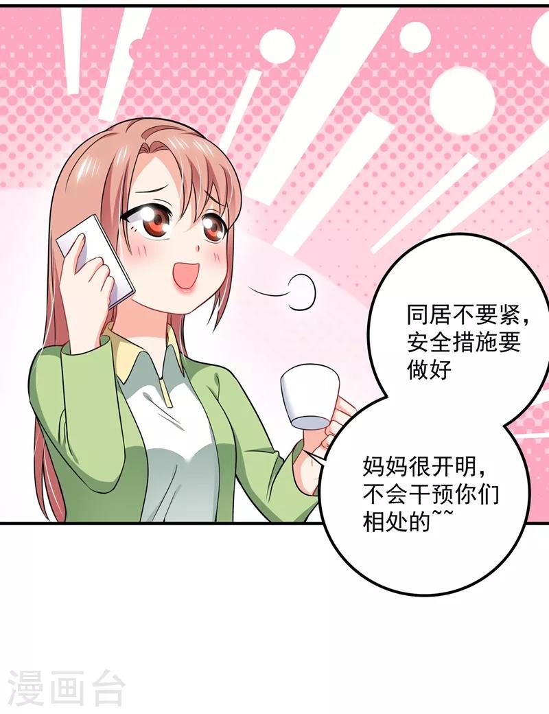 第588话 自己的媳妇自己盯14