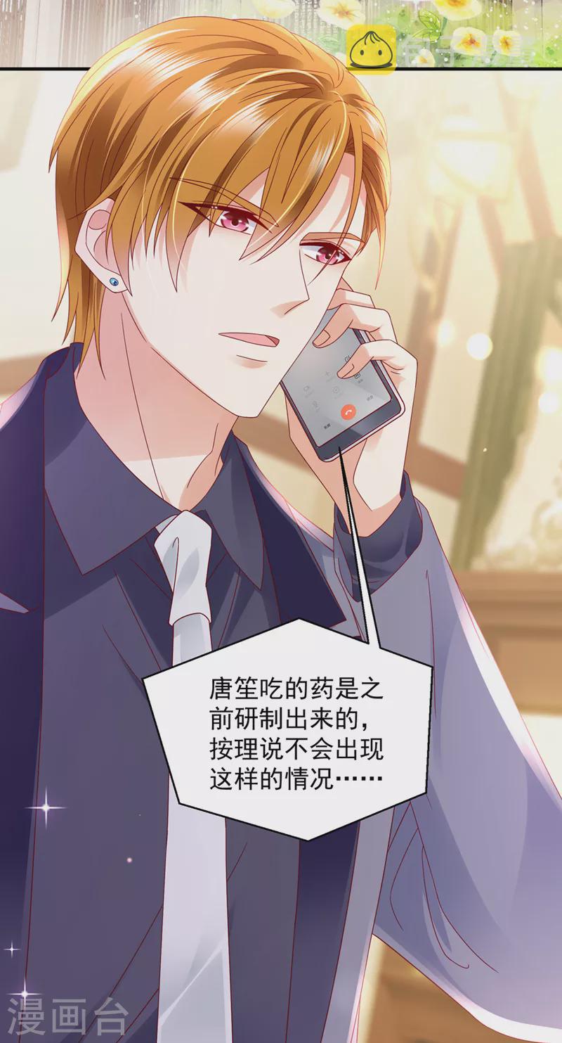 第741话 我的血是解药？！2