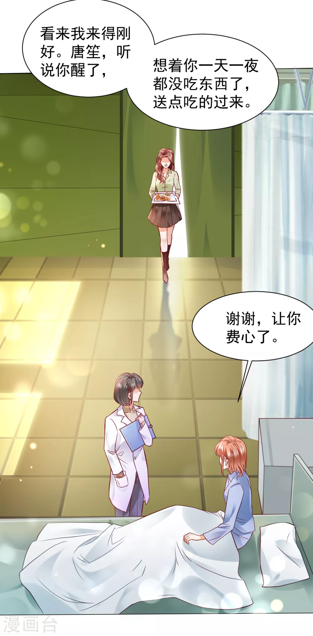 第653话 不识好歹的丫头21