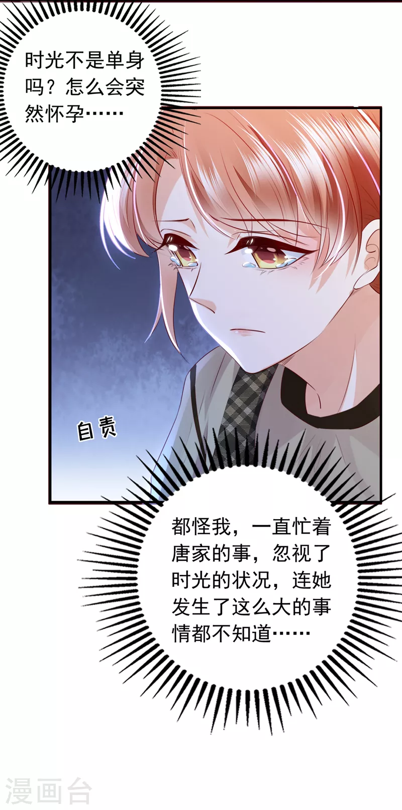 第734话 时光怀孕了？！20