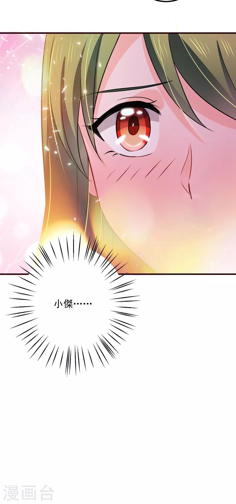 第593话 恋爱萌芽了30
