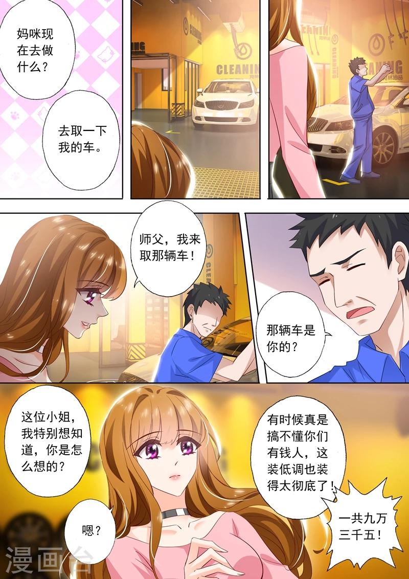 第283话 “破车”的秘密！4