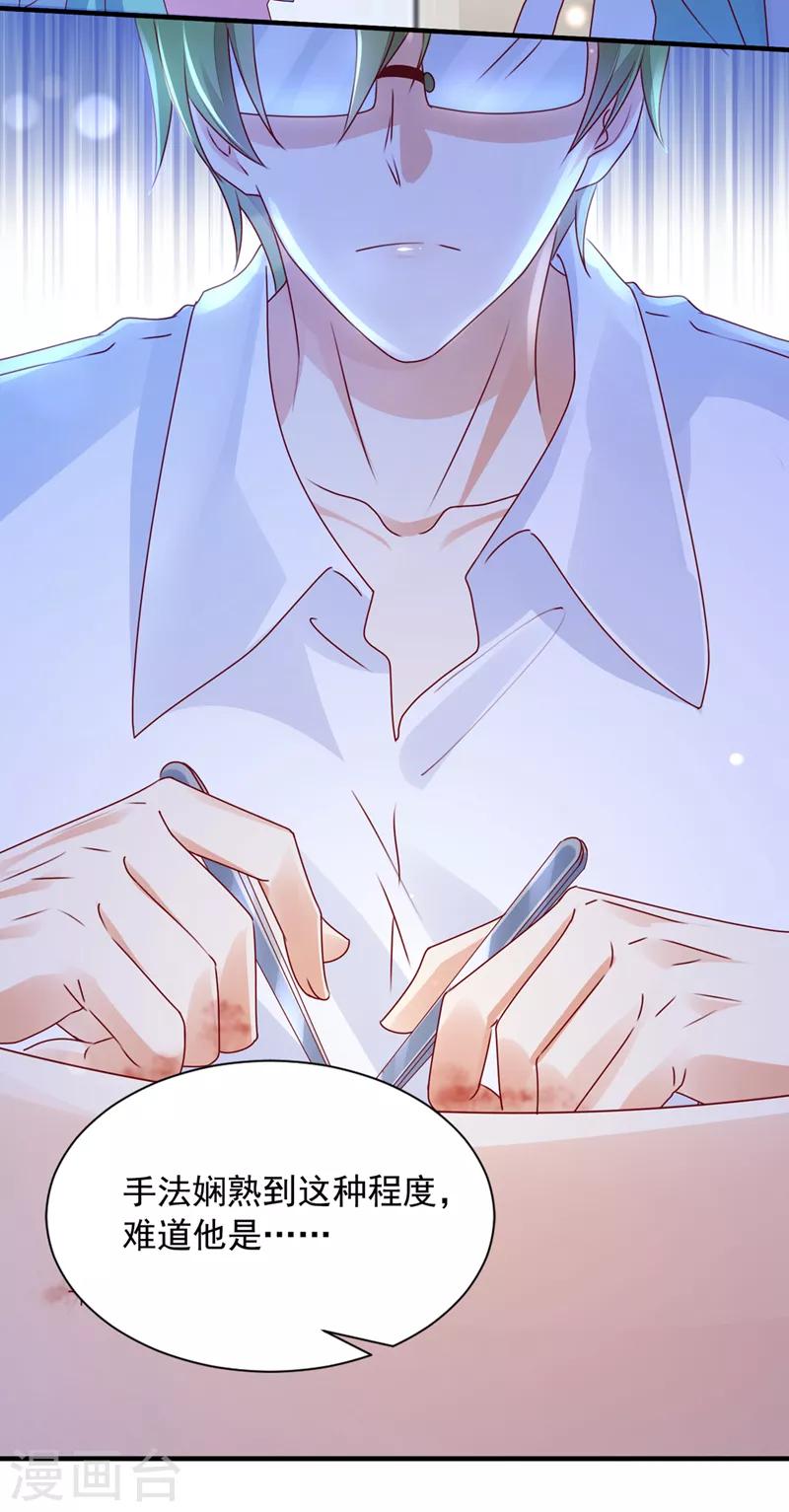 第745话 不堪回首的过去38