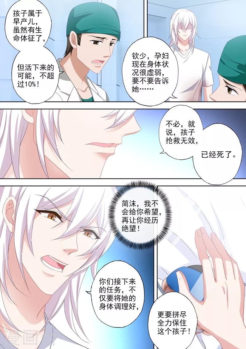 第488话 他的星星陨落了？7