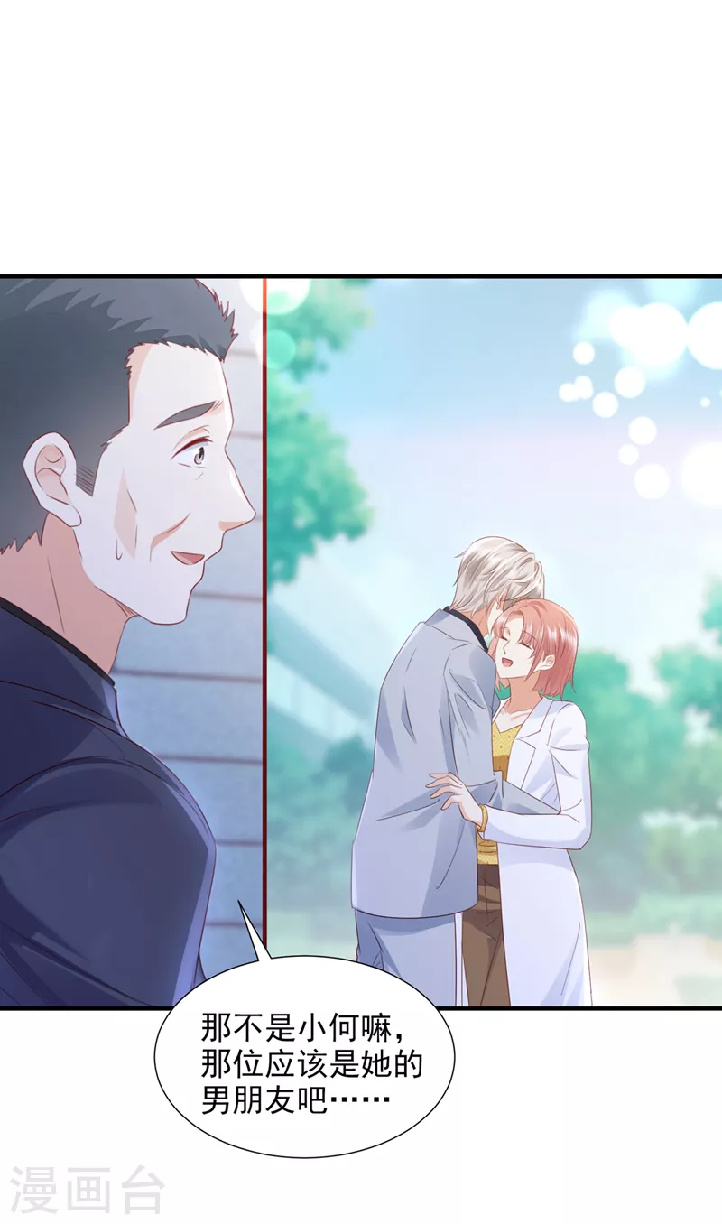 第761话 她在抱着别的男人？11