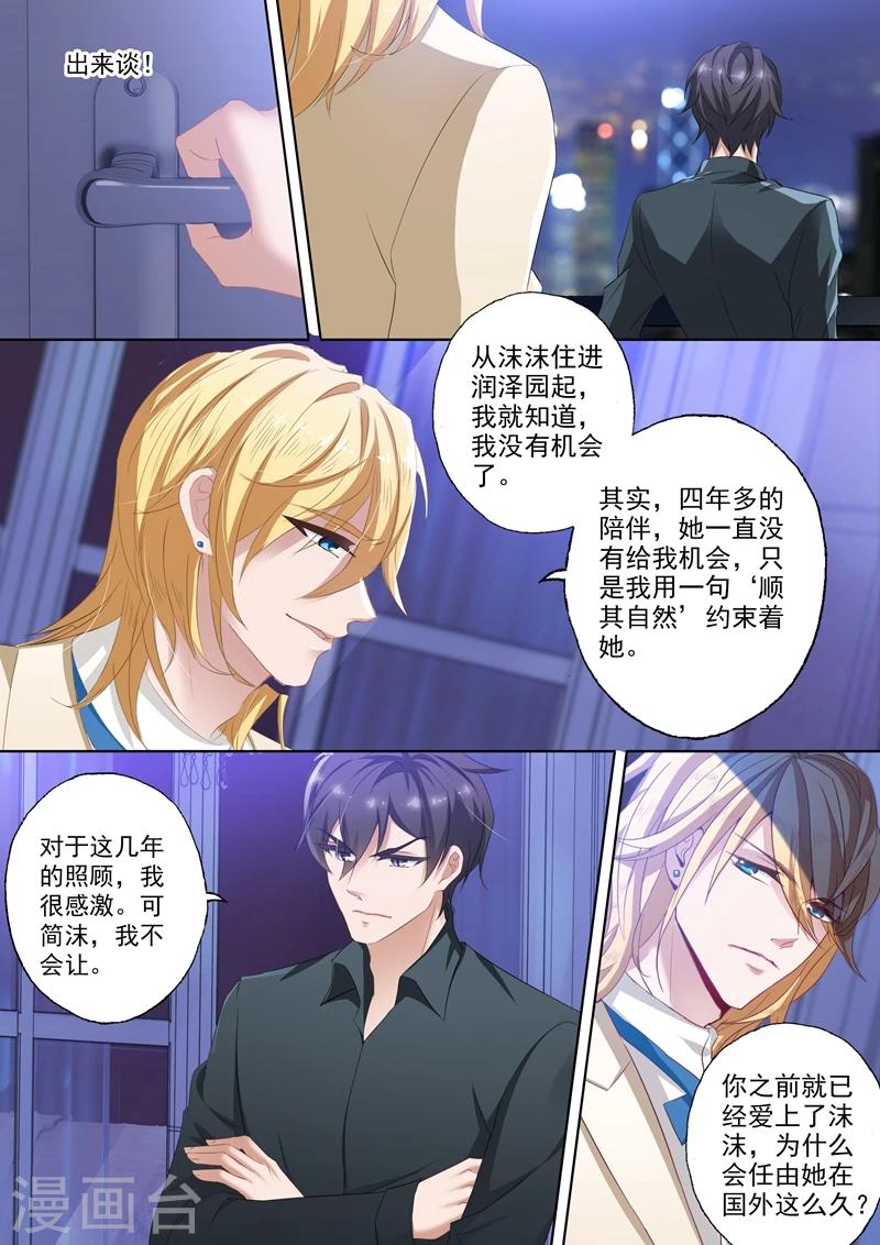 第316话 她爱你，比你想象中的早！3
