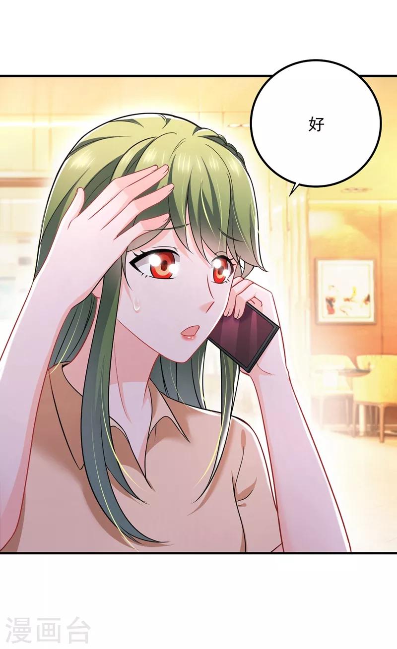 第588话 自己的媳妇自己盯19
