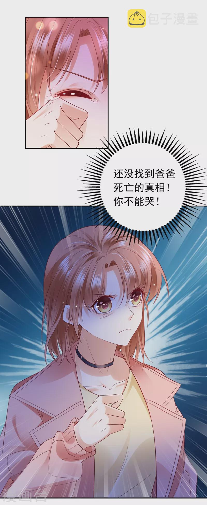 第631话 百分之2的股份16
